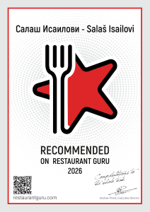 Salaš Isailovi — preporučeno na Restaurant Guru 2026